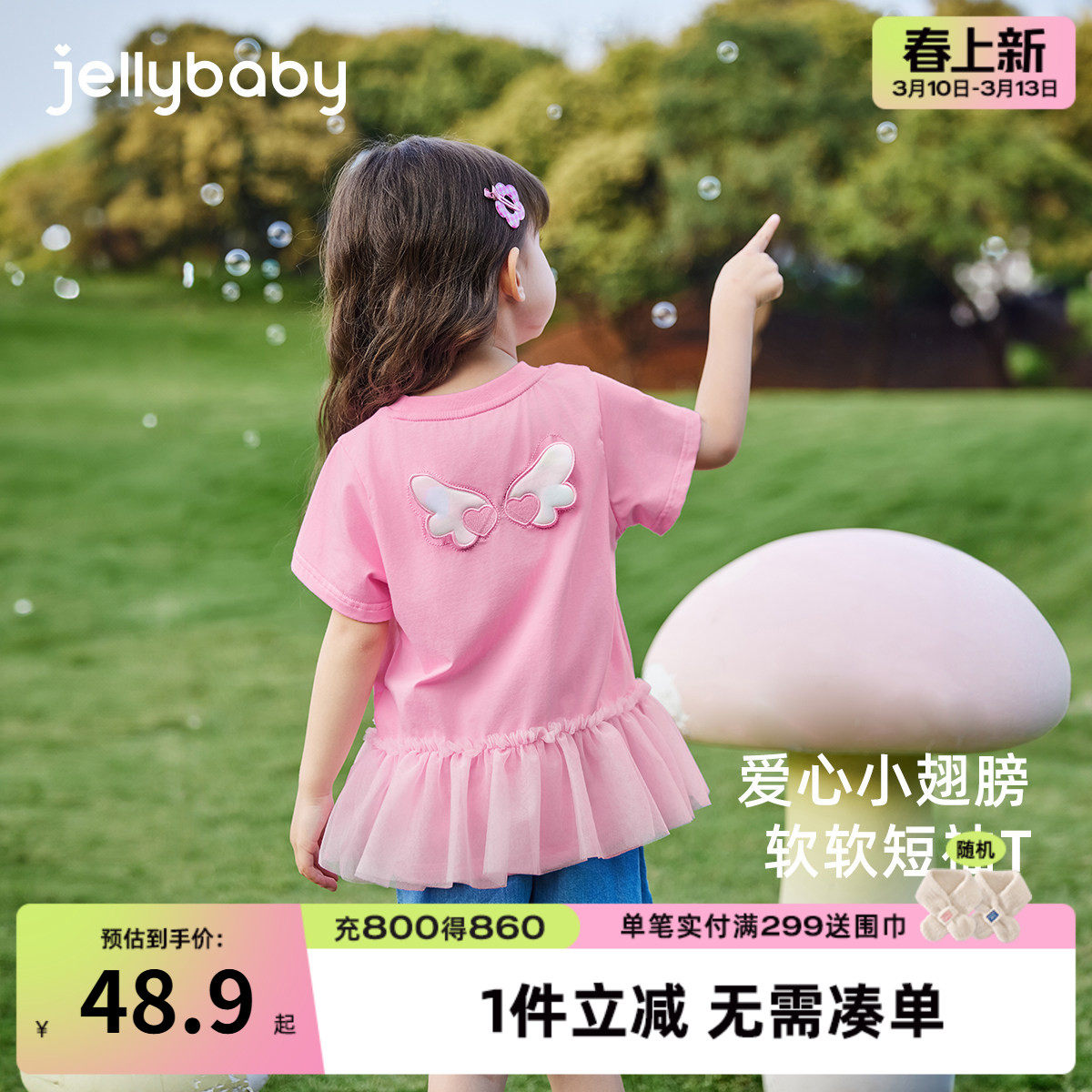 [7A抗菌]女童t恤6宝宝甜美网纱拼接衣服洋气夏装百搭休闲儿童上衣