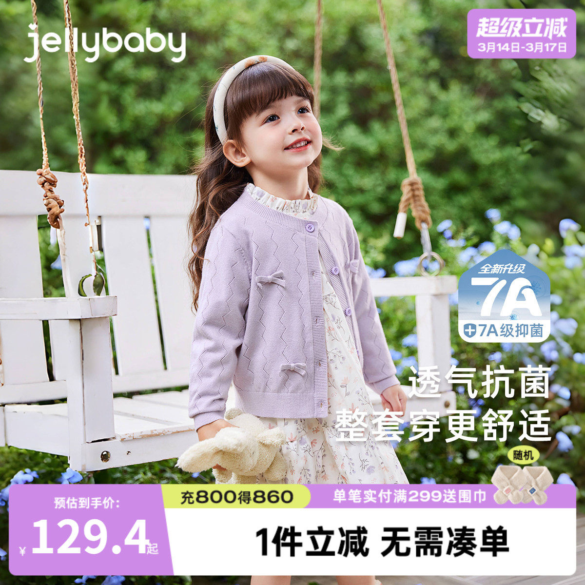 [抑菌]女童春装2026新款纯棉裙子套装两件套女宝碎花裙儿童连衣裙