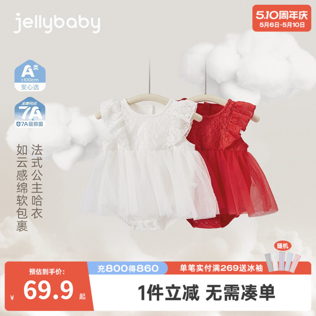 [A类抗菌]女童2026夏季新款法式公主哈衣网纱裙1小宝婴儿洋气衣服