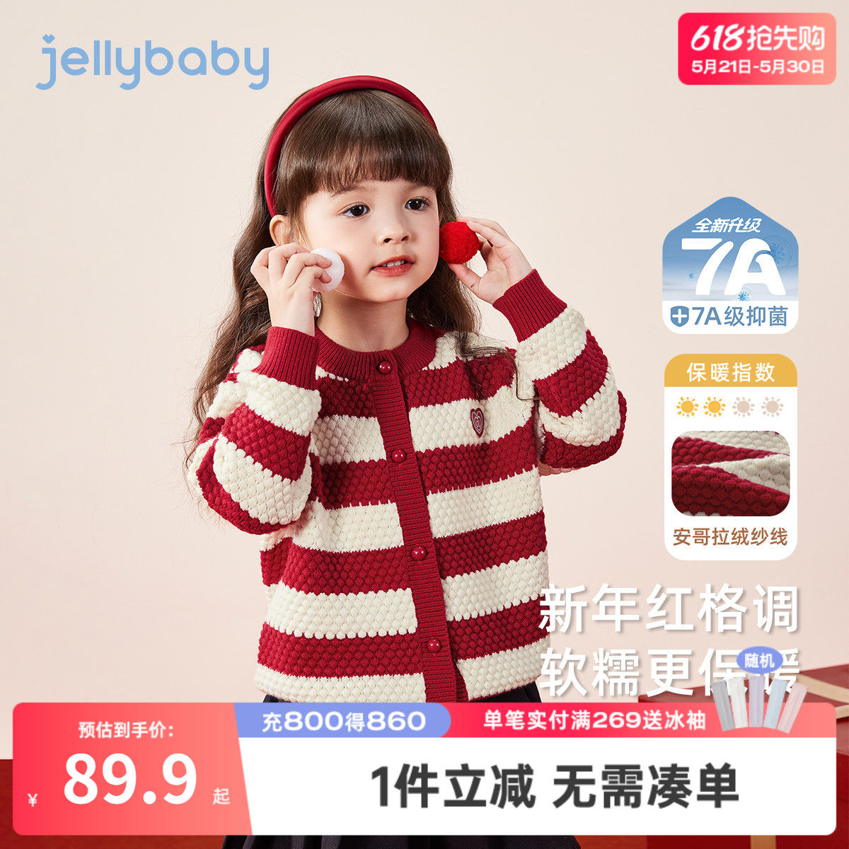 [抑菌锁温]女童毛衣春秋小童开衫儿童春装红色针织衫宝宝春款衣服