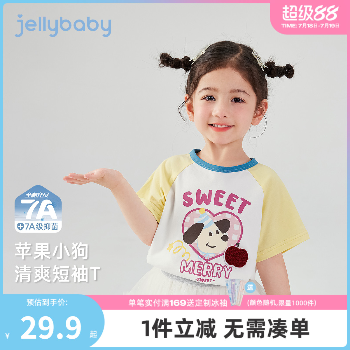 [7A抗菌]女童夏季t恤6宝宝洋气撞色圆领小童纯棉夏装儿童短袖上衣