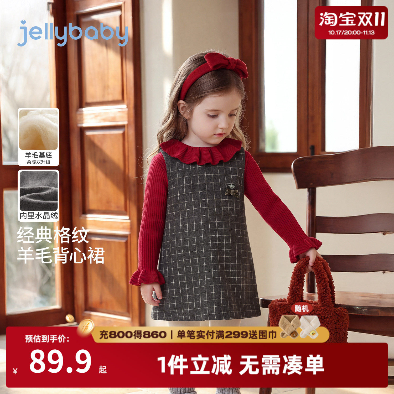 杰里贝比女童连衣裙2026冬季学院风儿童背心裙厚款洋气女宝宝裙子