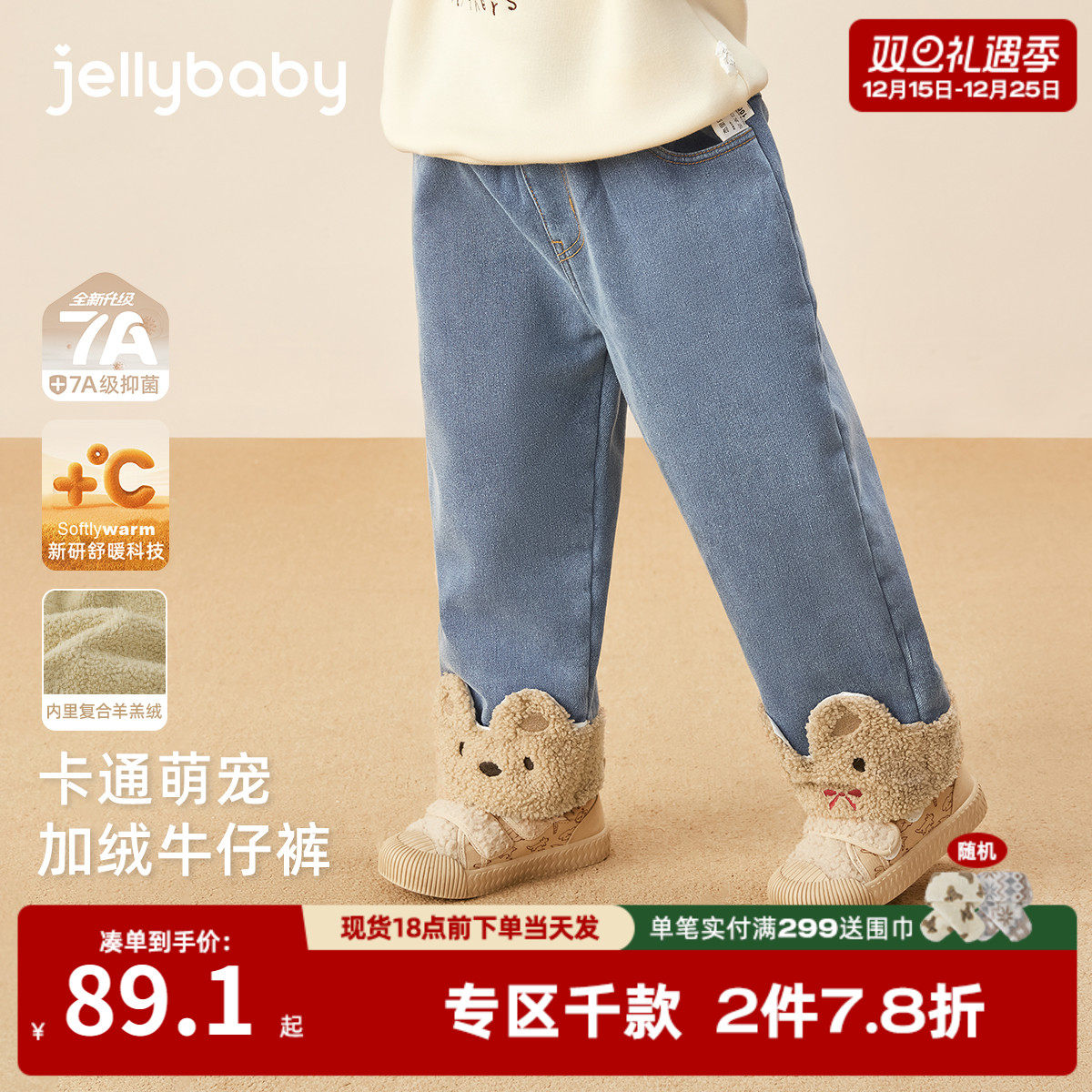 [抑菌蓄热]女童加绒牛仔裤儿童加厚棉裤冬小女孩冬装宝宝秋冬裤子