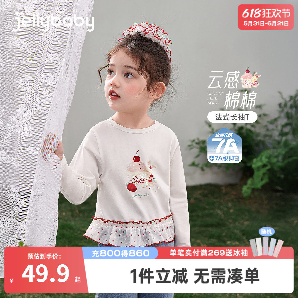 [7a抑菌]女童长袖t恤春季5女孩洋气时髦花边上衣儿童衣服宝宝春装