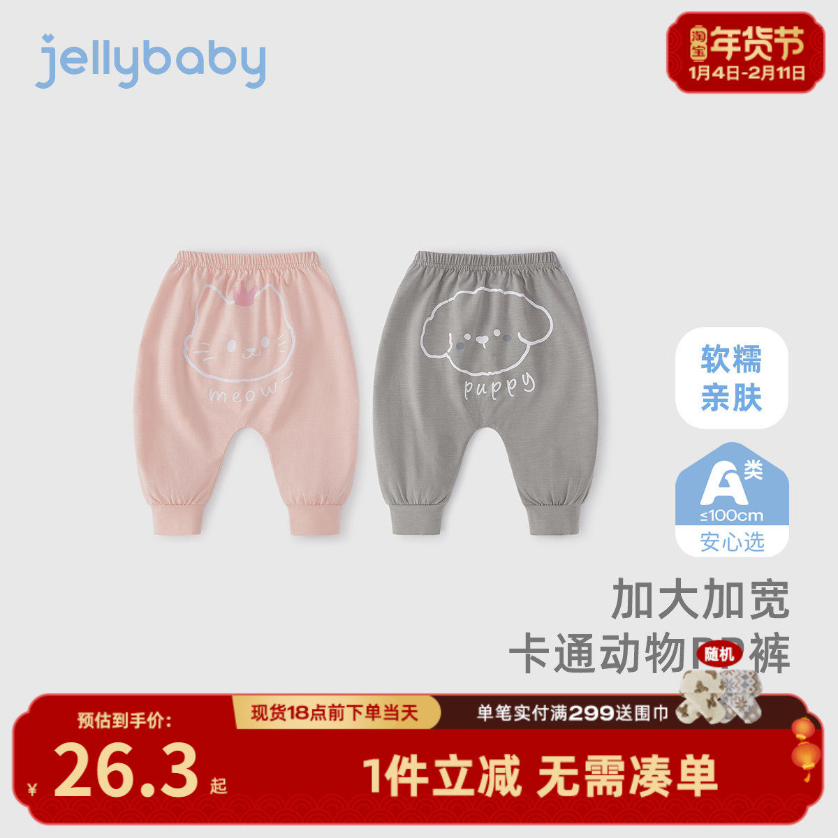 [7A抗菌]婴儿pp裤夏女宝宝可爱卡通长裤不卡男童百搭小童夏装裤子,童装/婴儿装/亲子装,裤子,淘宝优惠券,粉丝福利购,淘宝优惠卷