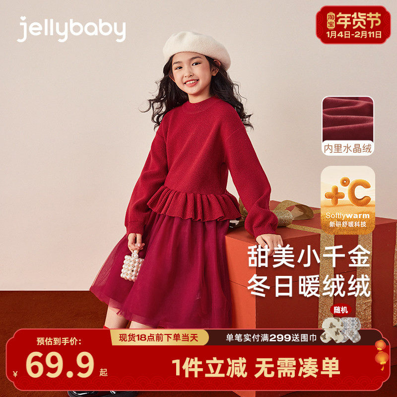 [远红外]女童连衣裙秋冬中大童冬款加绒女孩纱裙宝宝红色儿童裙子