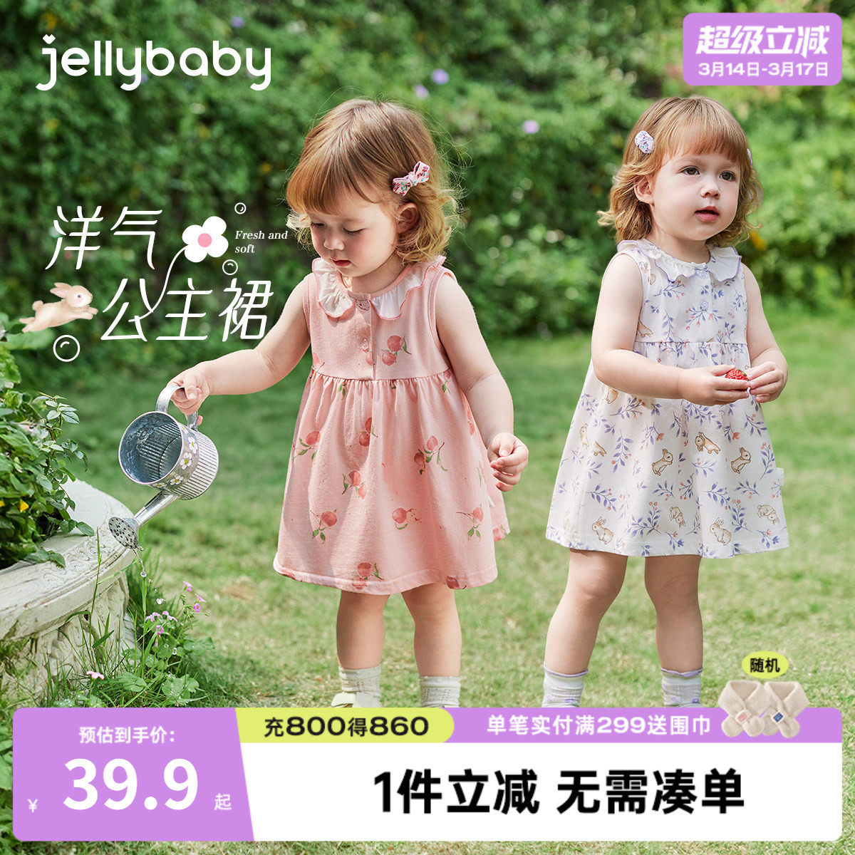 [7A抗菌]女童夏日裙子A类纯棉连衣裙背心裙夏装女宝小公主裙薄款