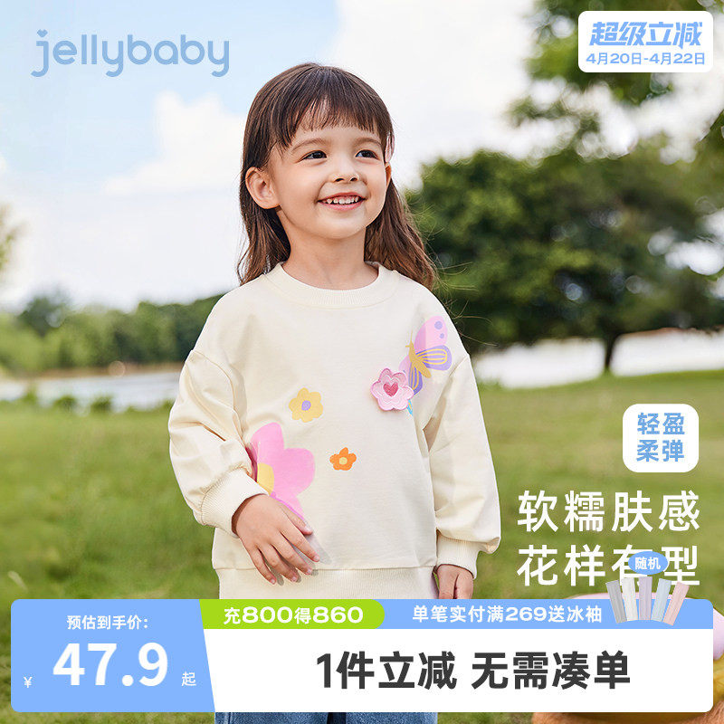 女童卫衣春秋2026新款宝宝春装儿童长袖衣服休闲童装小童春季上衣