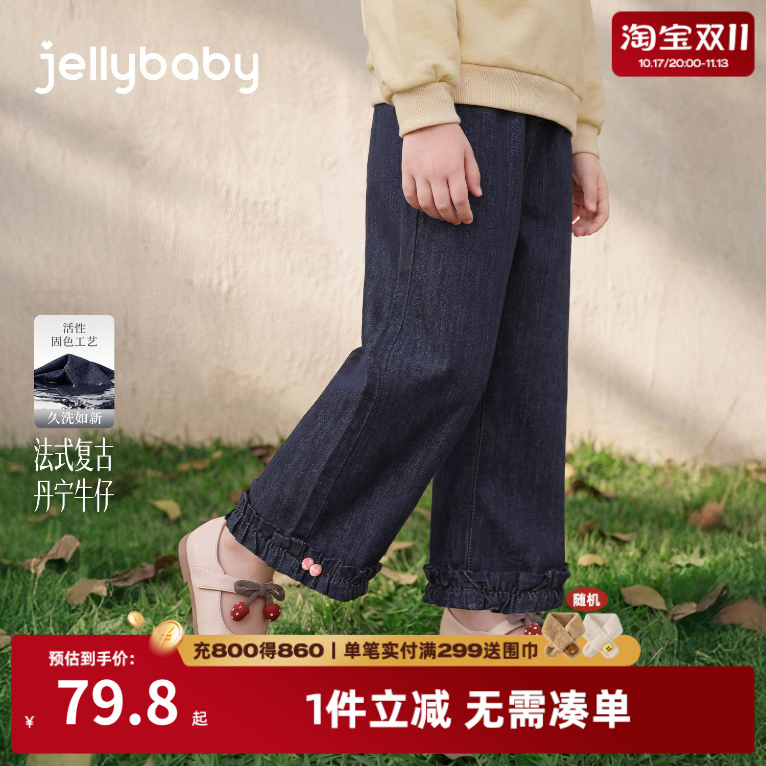 jellybaby女童法式直筒牛仔裤