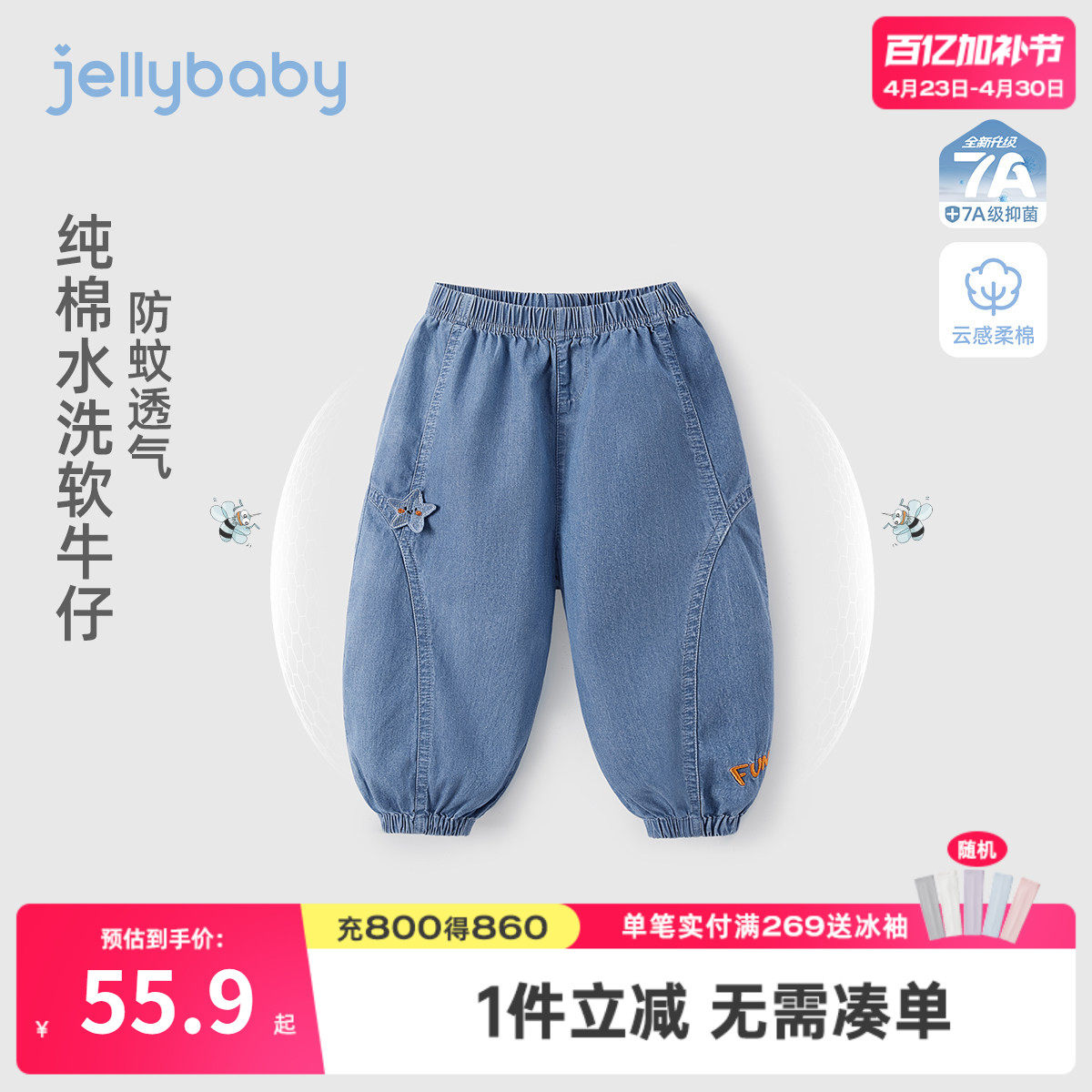 男童牛仔裤纯棉2026新款夏款束脚裤百搭7A抗菌柔软男宝宝儿童裤子