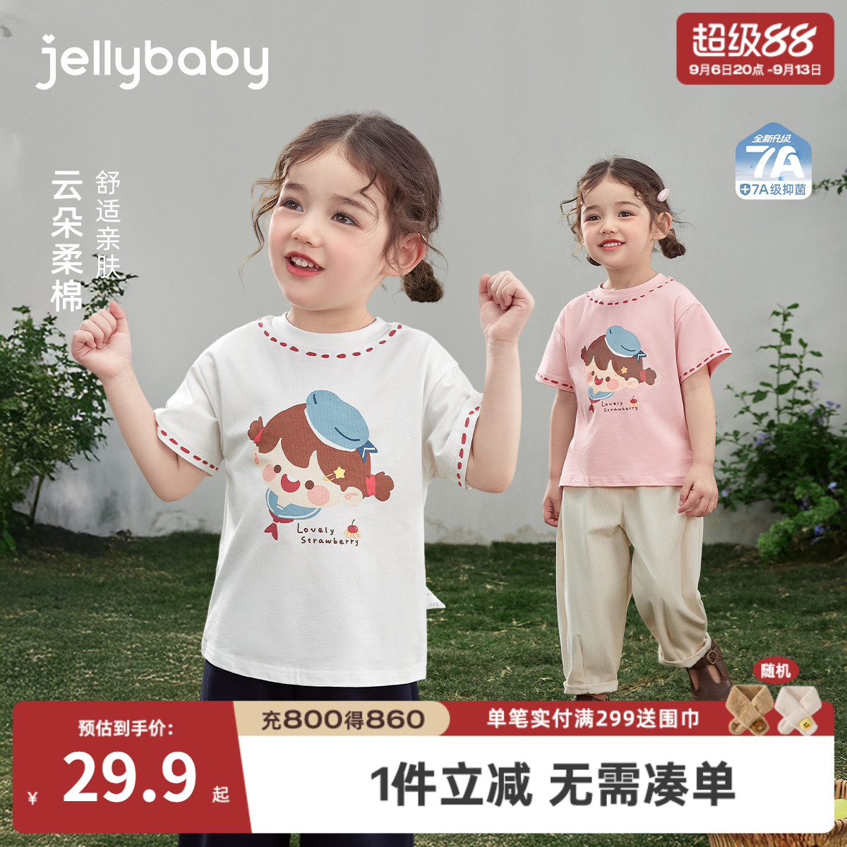女童圆领T恤夏款女宝宝夏薄款短袖宽松透气百搭上衣夏装儿童衣服