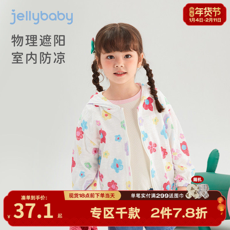 女童夏季外套2026新款宝宝空调服薄款夏天纯棉开衫儿童皮肤衣夏装,童装/婴儿装/亲子装,儿童皮肤衣/防晒衣,淘宝优惠券,粉丝福利购,淘宝优惠卷