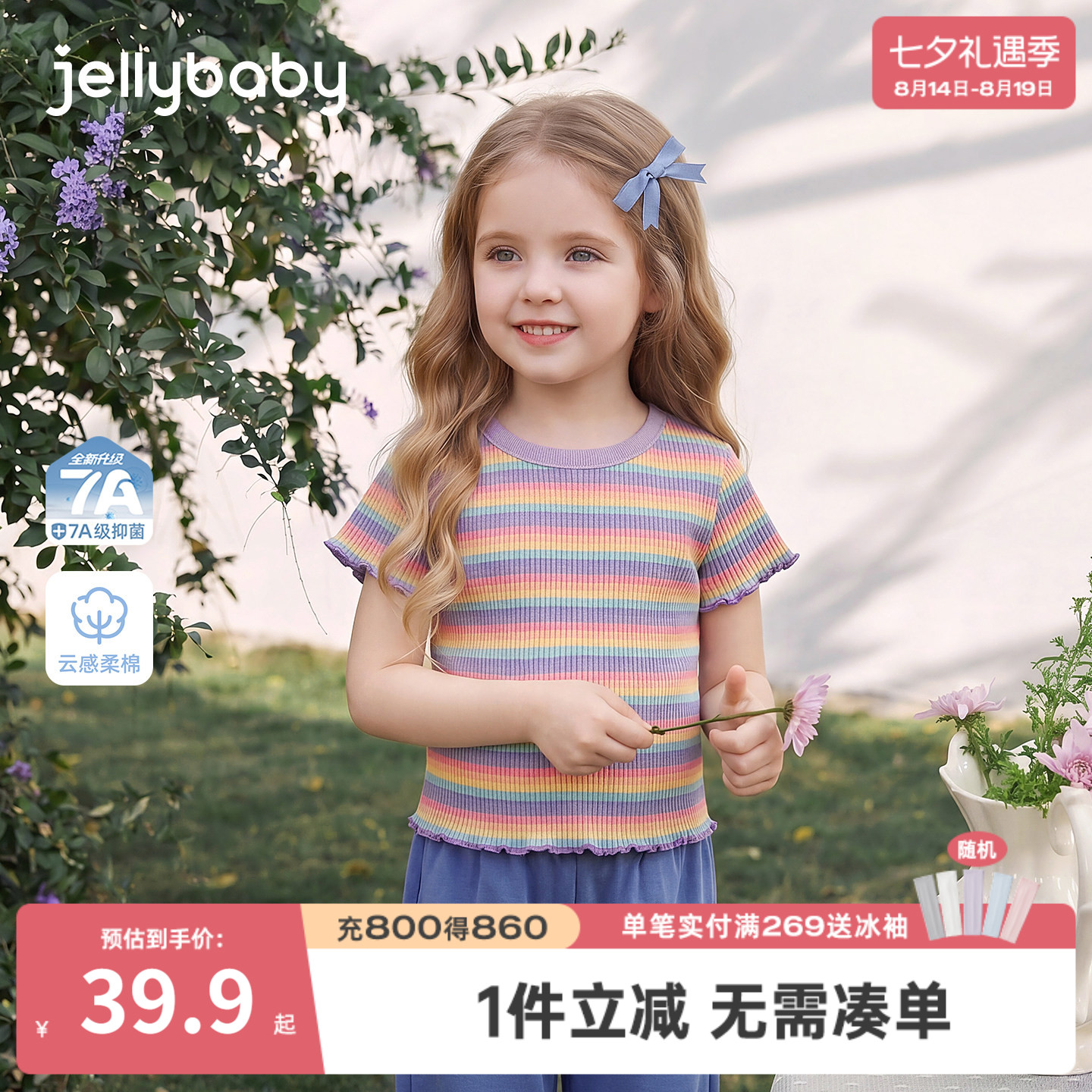 jellybaby女童条纹短袖T恤夏季