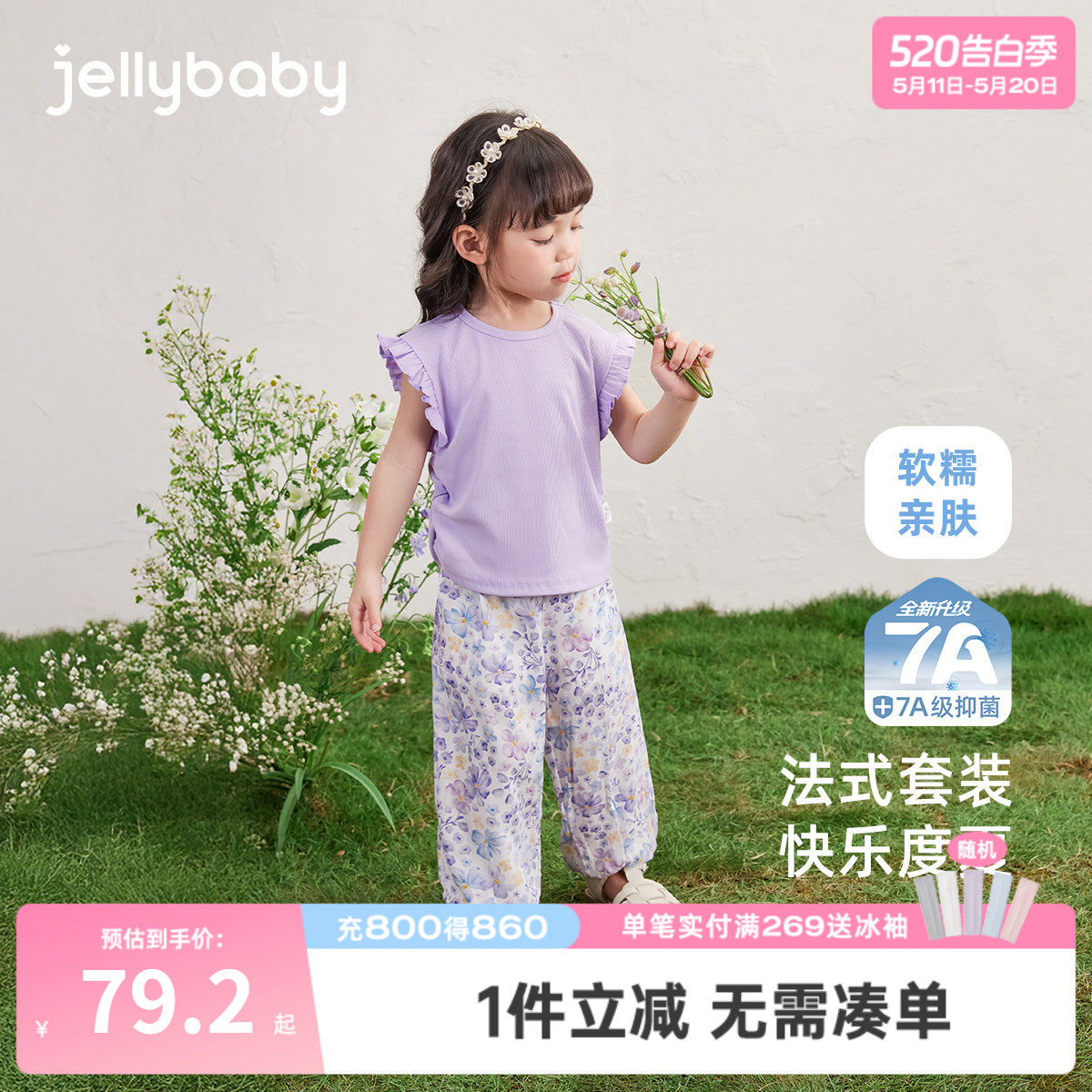 [7A抗菌]女童夏天套装宝宝洋气背心夏装小童薄衣服儿童休闲两件套