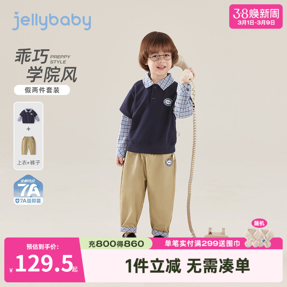 [7A抑菌]男孩polo衫两件套蓝色春格纹假两件童装休闲男童套装儿童