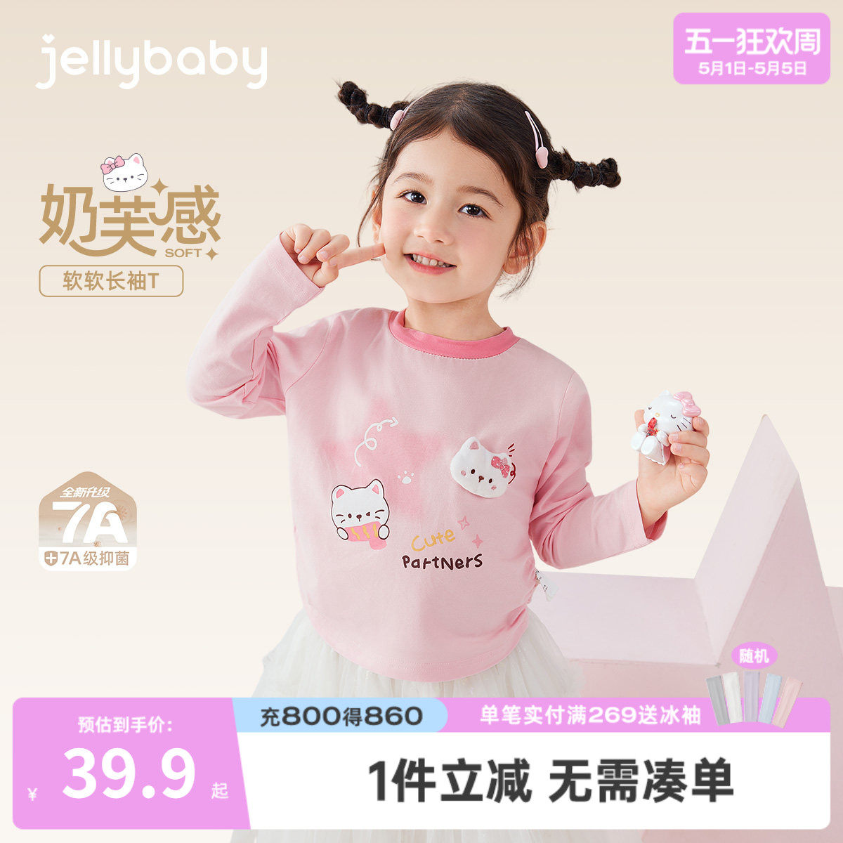 [7A抗菌]女童春季长袖t恤儿童可爱猫咪女孩衣服春装6宝宝甜美上衣