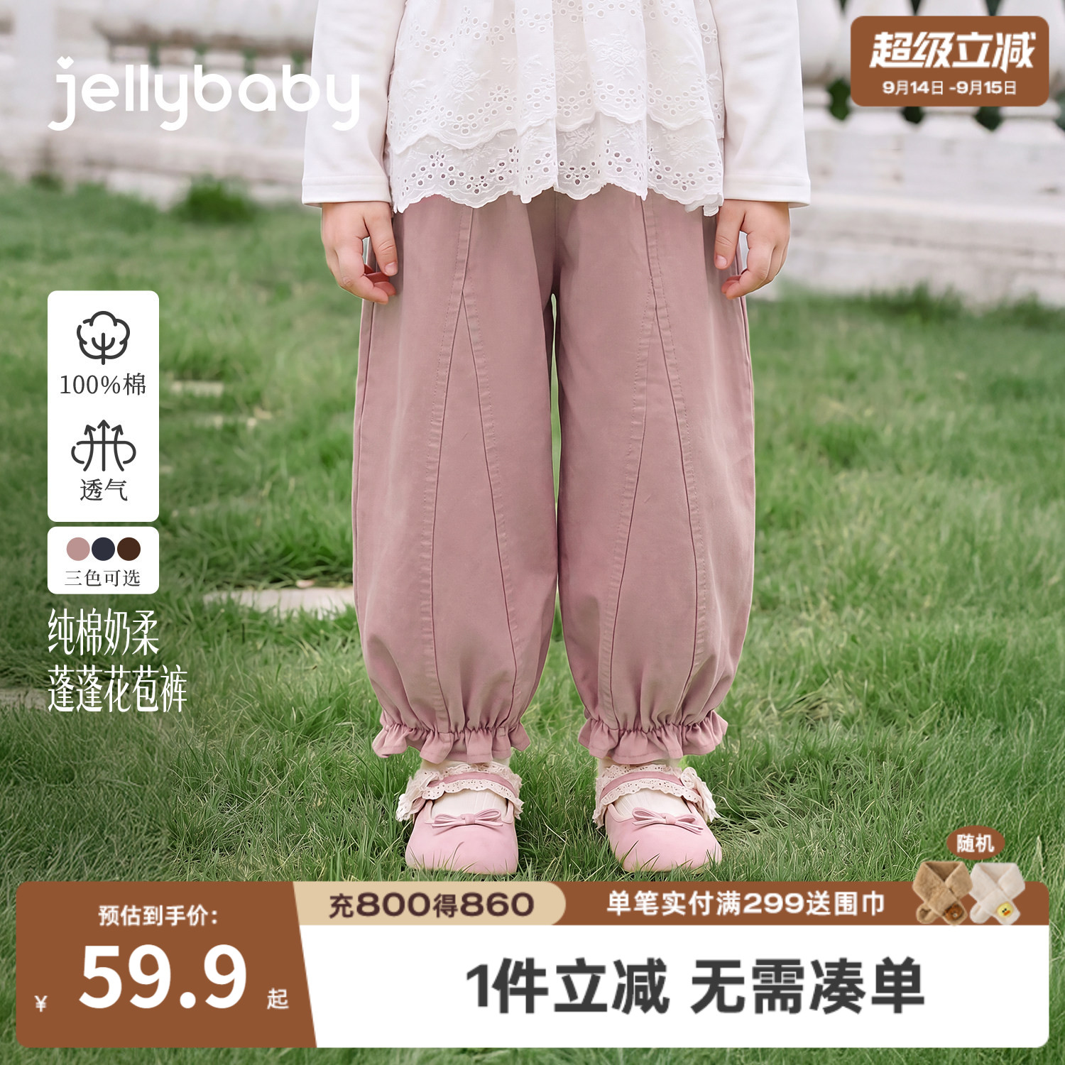 杰里贝比女童纯棉束脚休闲裤