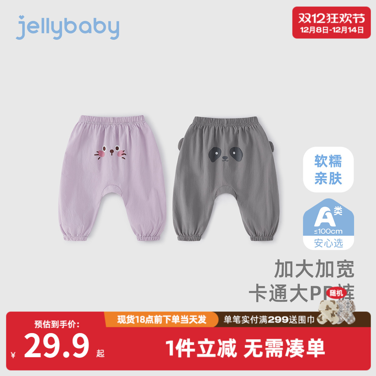 [7A抗菌]大pp裤宝宝薄款夏季男童纯棉长裤女宝夏装婴儿大屁股裤子