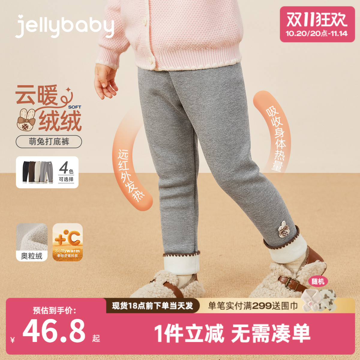 [抗菌远红外]女童打底裤秋冬儿童加厚休闲裤小童保暖宝宝加绒裤子