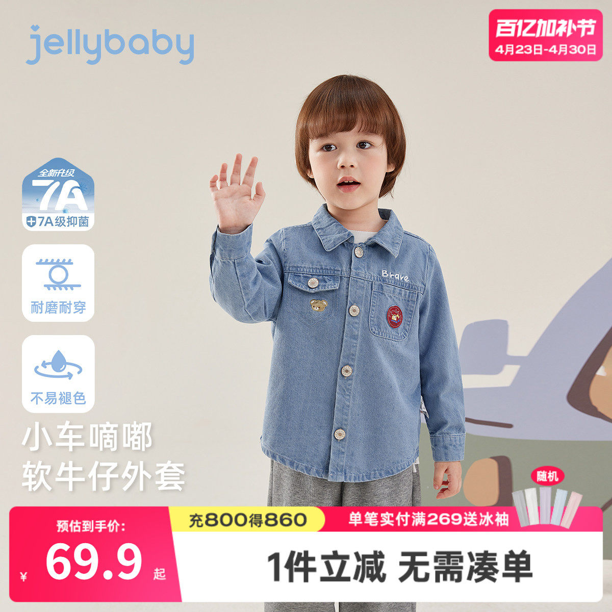 [耐磨]男童牛仔外套春季新款宝宝衣服水洗潮流春秋童装儿童上衣春