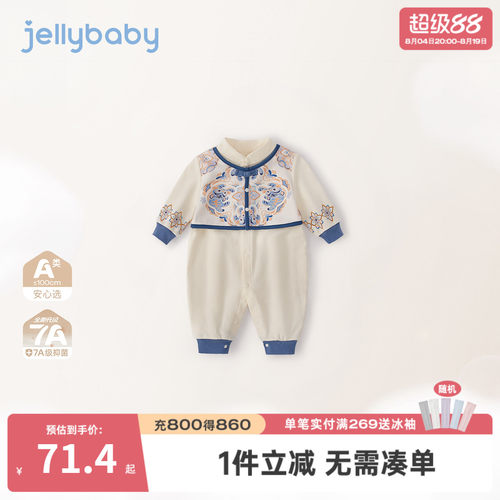 [7A抗菌]新生婴儿衣服男宝新中式马甲拼接连体衣秋装宝宝秋季哈衣