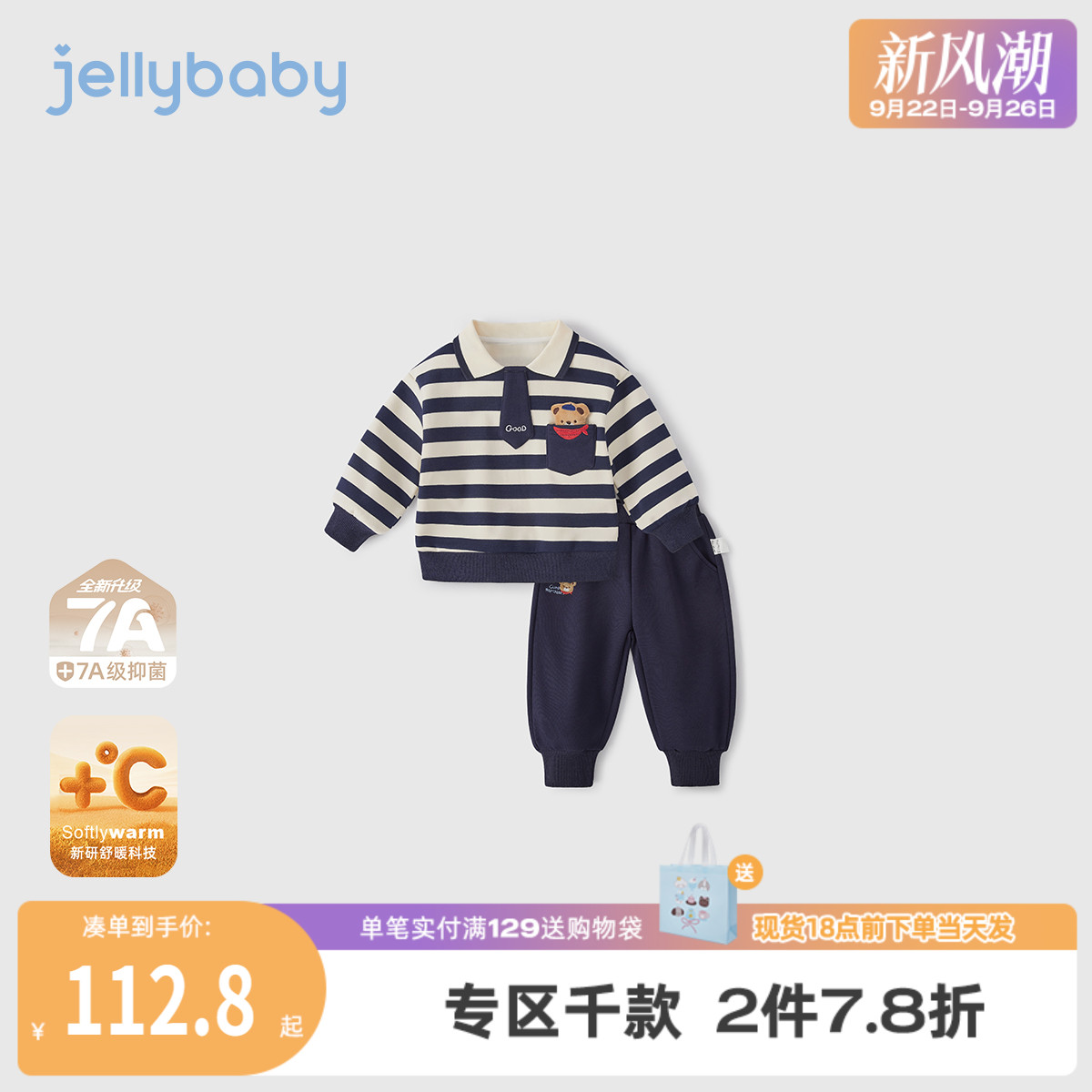 [抗菌远红外]男童套装宝宝帅气加绒长袖秋装儿童新款小童秋季衣服