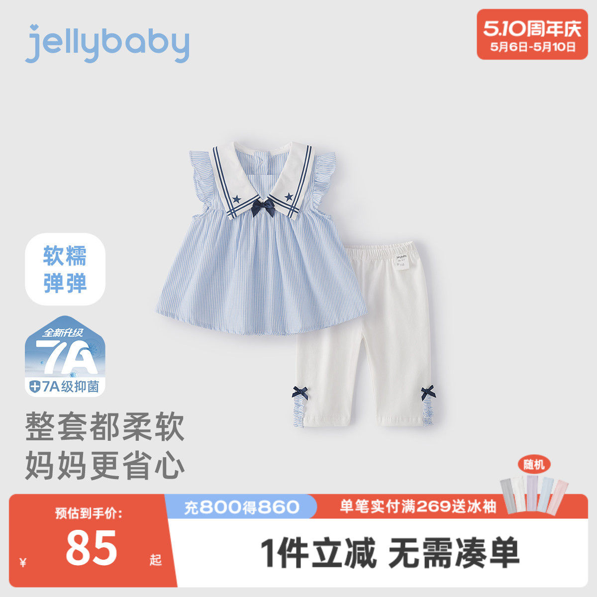[7A抗菌]女童夏装套装宝宝夏天娃娃衫打底裤小童新款儿童洋气衣服