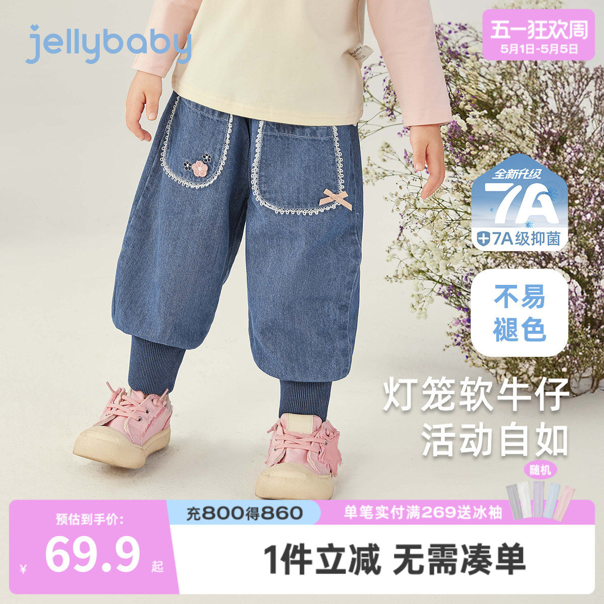 [7A抗菌]女童春秋裤子儿童甜美牛仔裤百搭小童束脚裤时尚宝宝春装