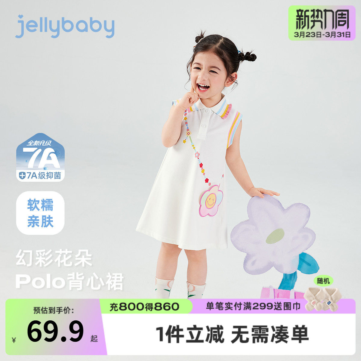 [7A抗菌]女童夏季连衣裙宝宝彩虹花朵裙子无袖小童夏装儿童背心裙