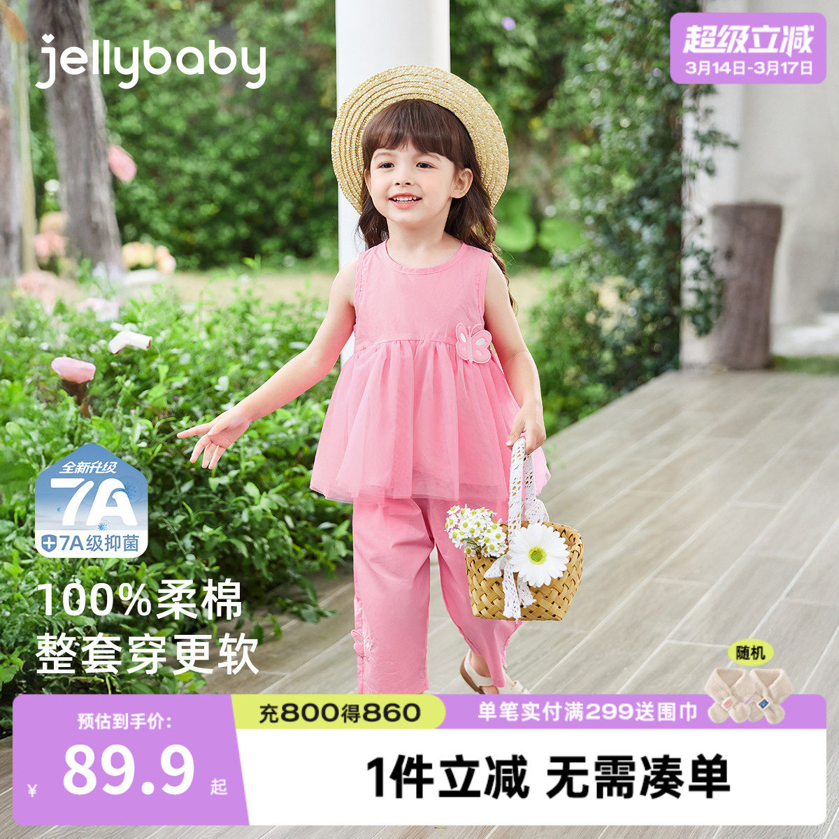 [7A抗菌]女童套装夏小童甜美背心裤子儿童夏季休闲衣服宝宝两件套