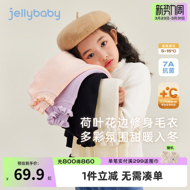 [32支高纱]女童套头打底毛衣大童纯色白色春秋新款时髦保暖针织衫