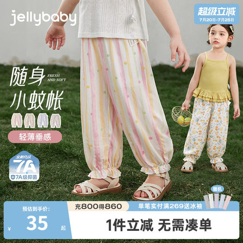 女童防蚊抑菌薄款束脚长裤夏季
