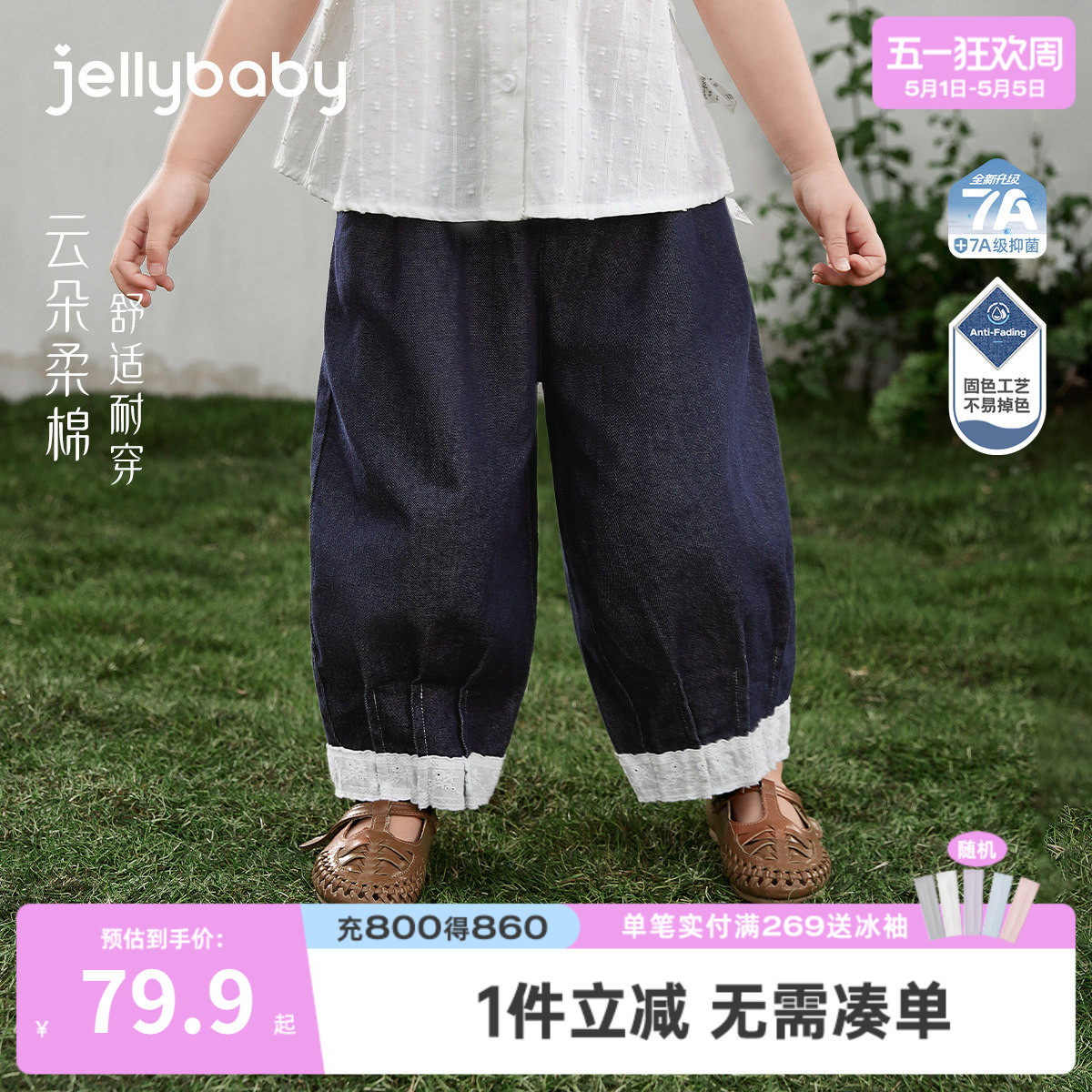 女童软牛仔裤2026夏季新款宝宝花边直筒裤耐磨小童裤子儿童休闲裤