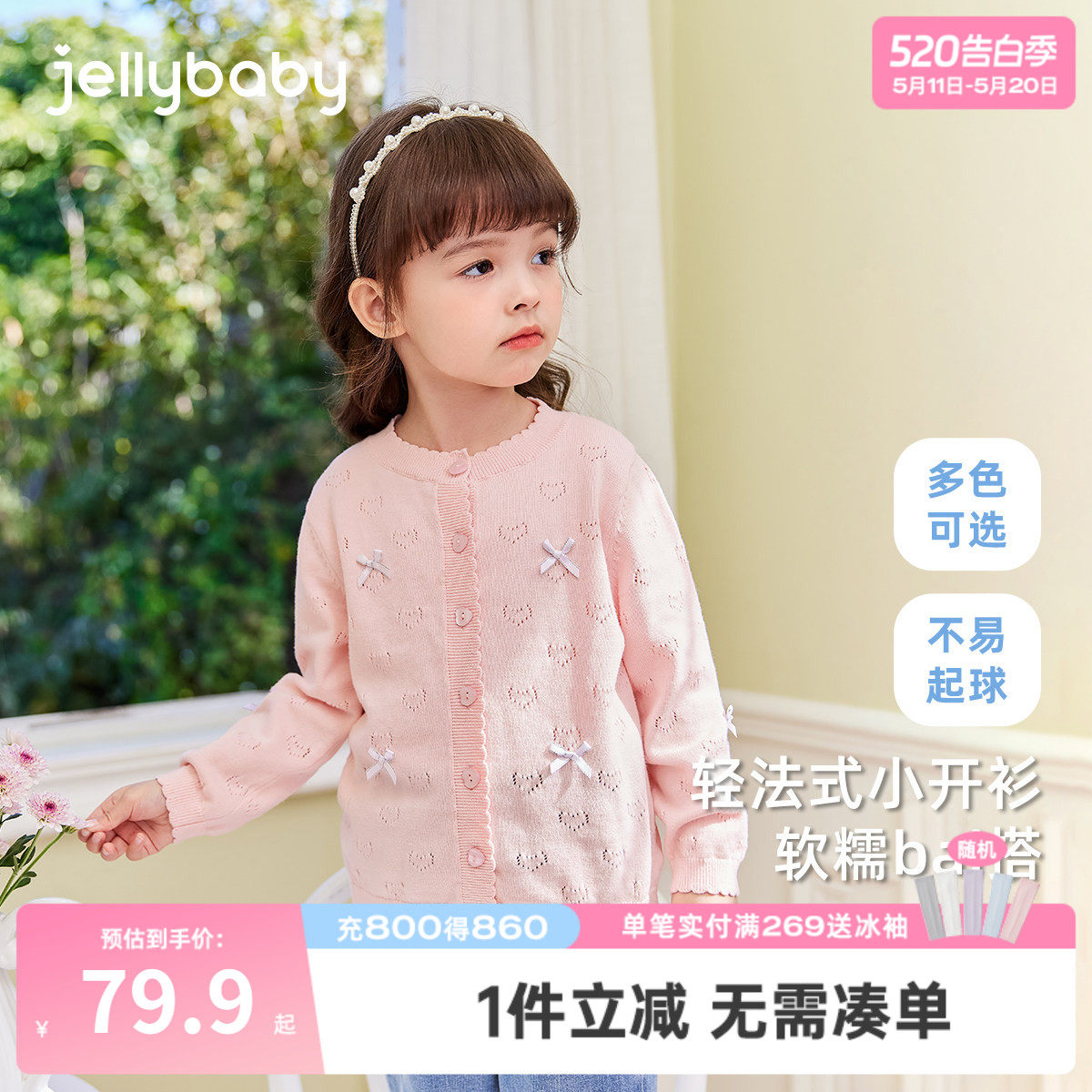 女童毛衣春秋小童法式开衫春款女宝宝春装纯棉上衣儿童针织衫春季