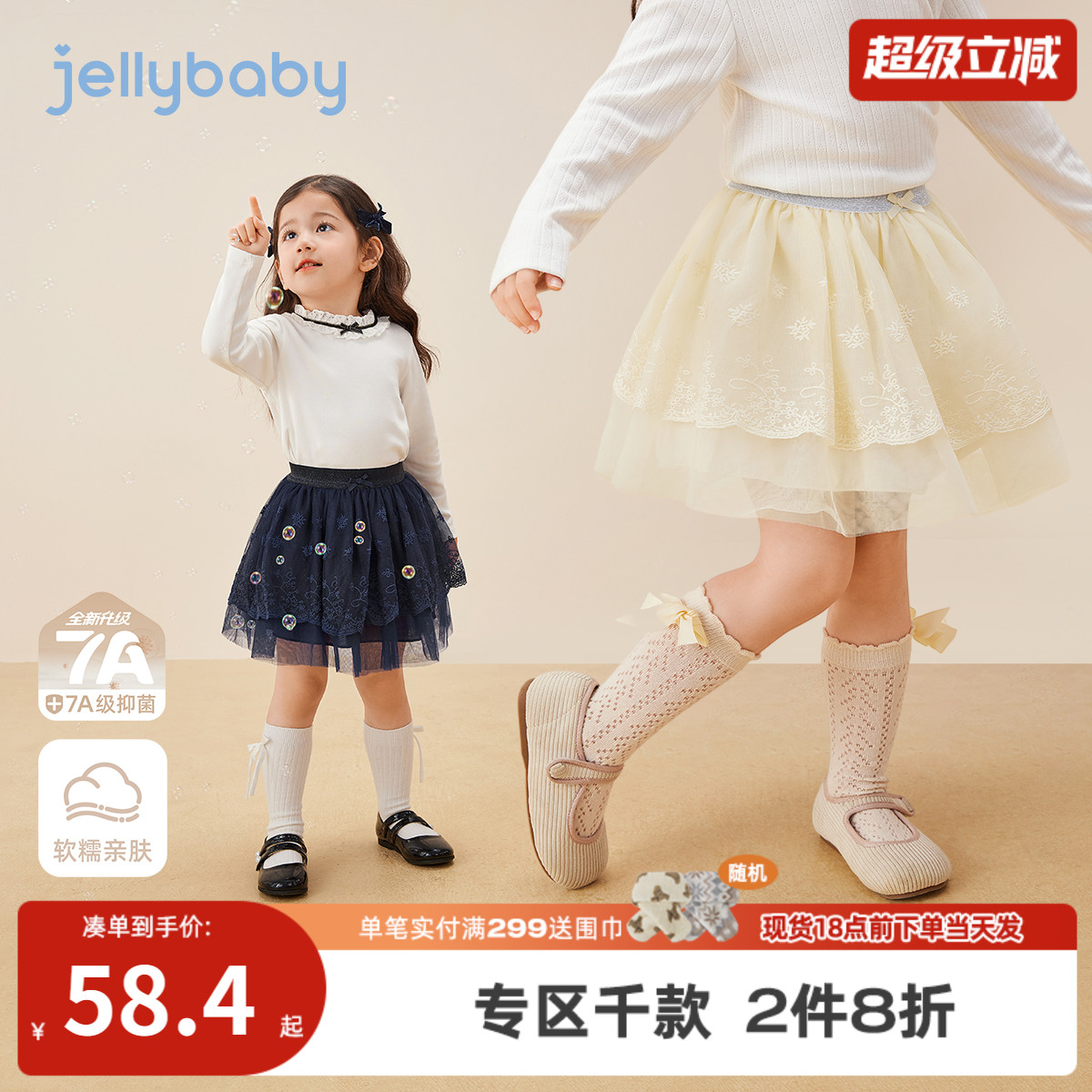 [7A抗菌]女童裙子宝宝秋季蓬蓬网纱裙女大童秋装公主裙儿童半身裙