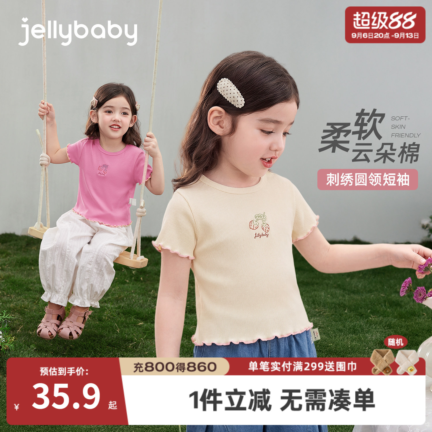 女童短袖T恤2026新款夏季儿童夏装透气宝宝衣服薄款3小童上衣休闲