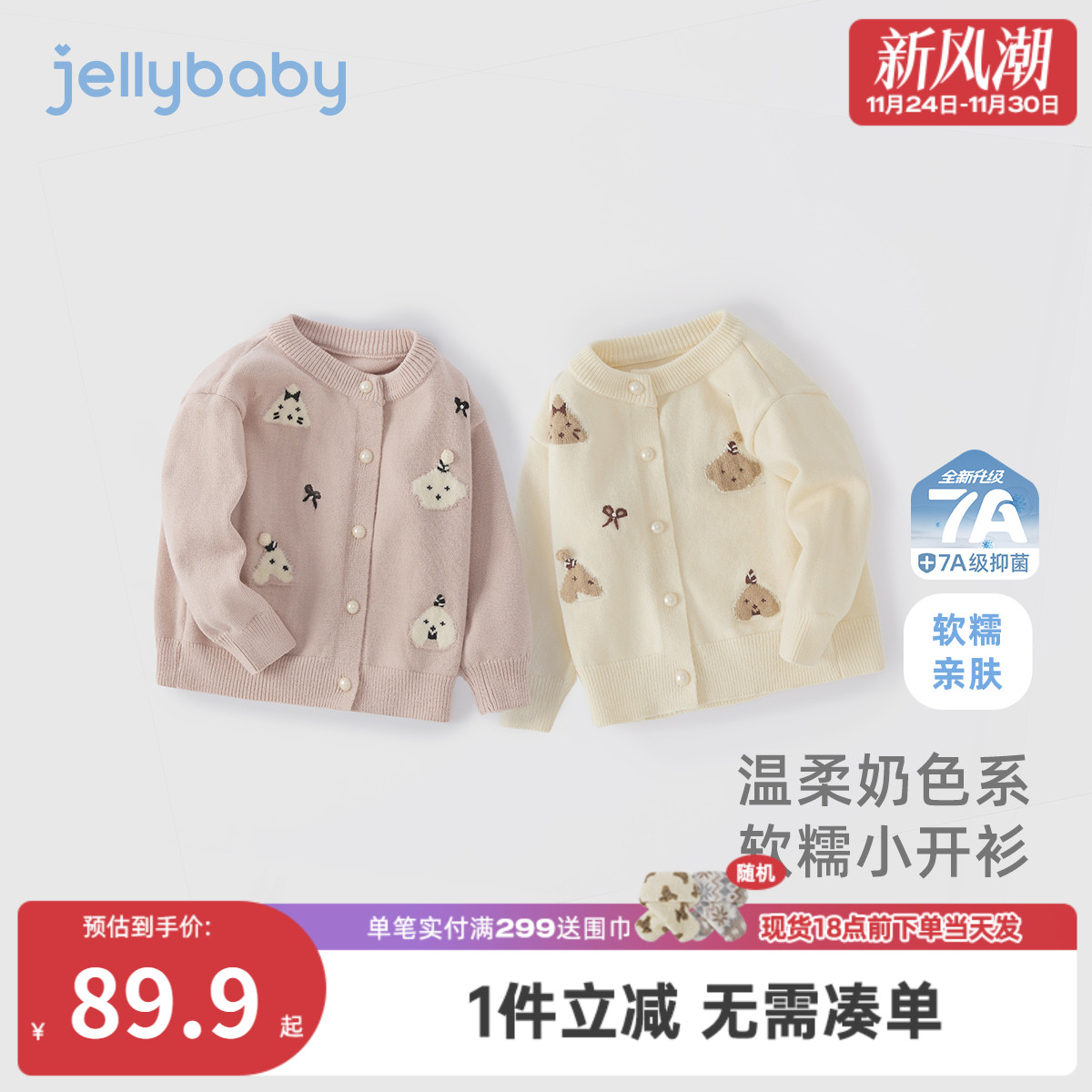 【7A抗菌】女童秋毛衣开衫2025新款圆领上衣外套甜美洋气儿童衣服