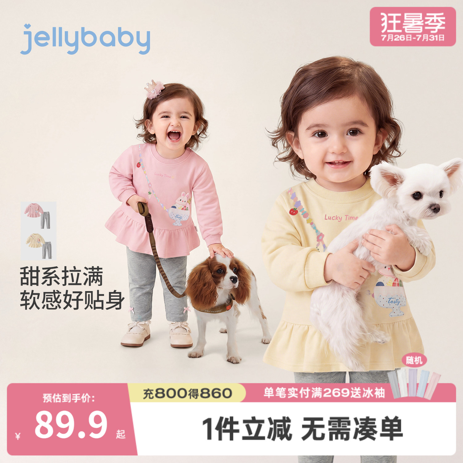 jellybaby女童秋季卫衣两件套