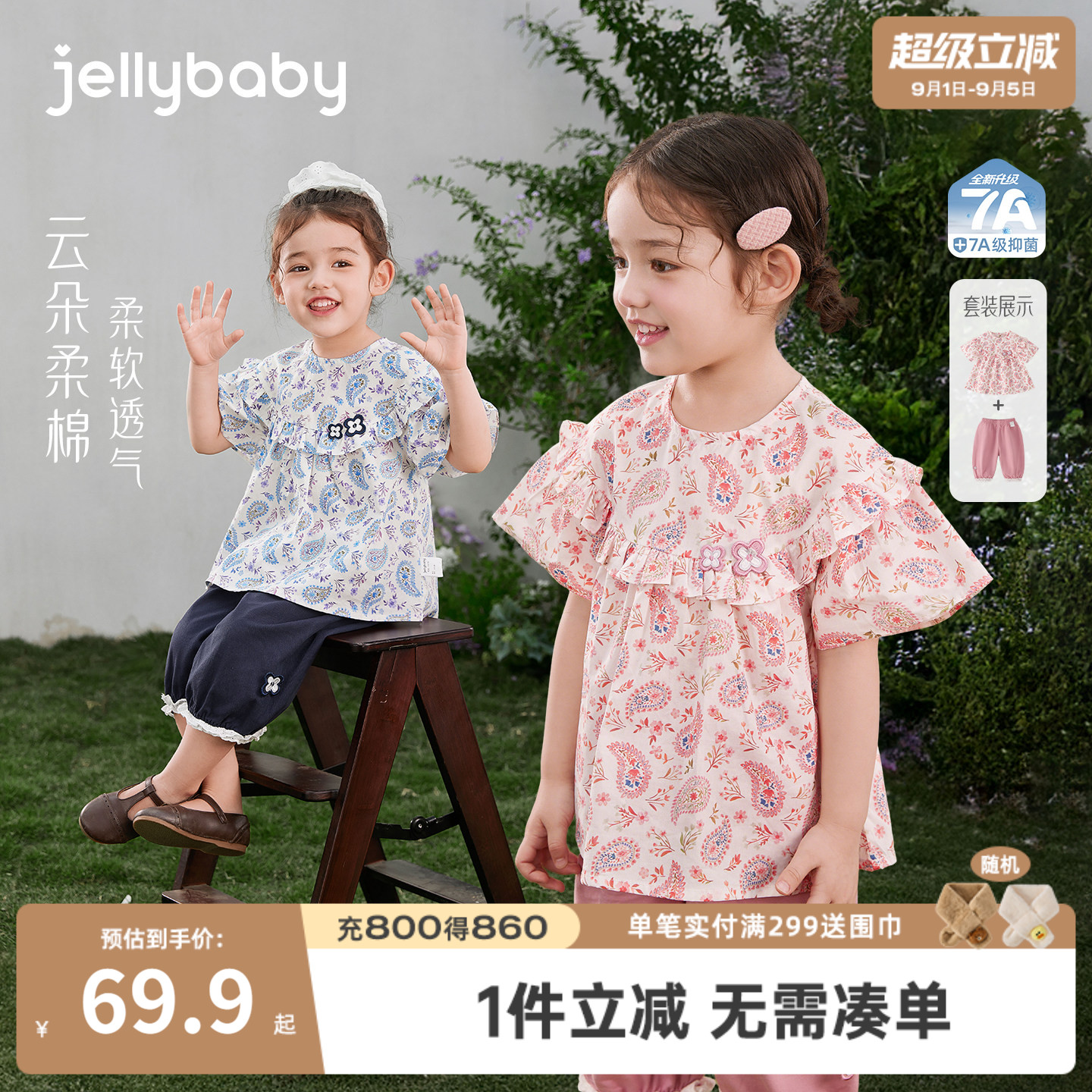 女童夏碎花娃娃衫短裤两件套