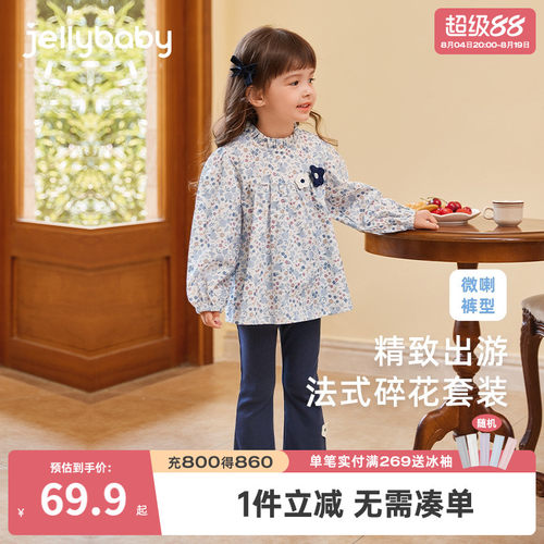 森系两件套女童春秋小女孩洋气秋装宝宝新款秋季衣服儿童碎花套装