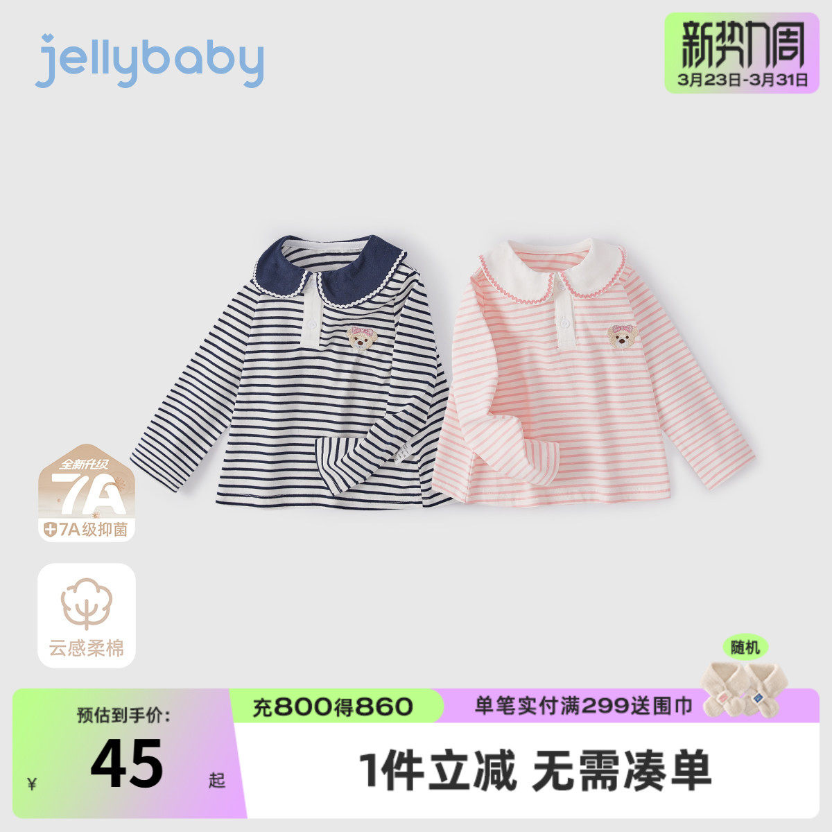 [7A抗菌]长袖女童t恤儿童洋气翻领衣服春装小童春季6宝宝条纹上衣