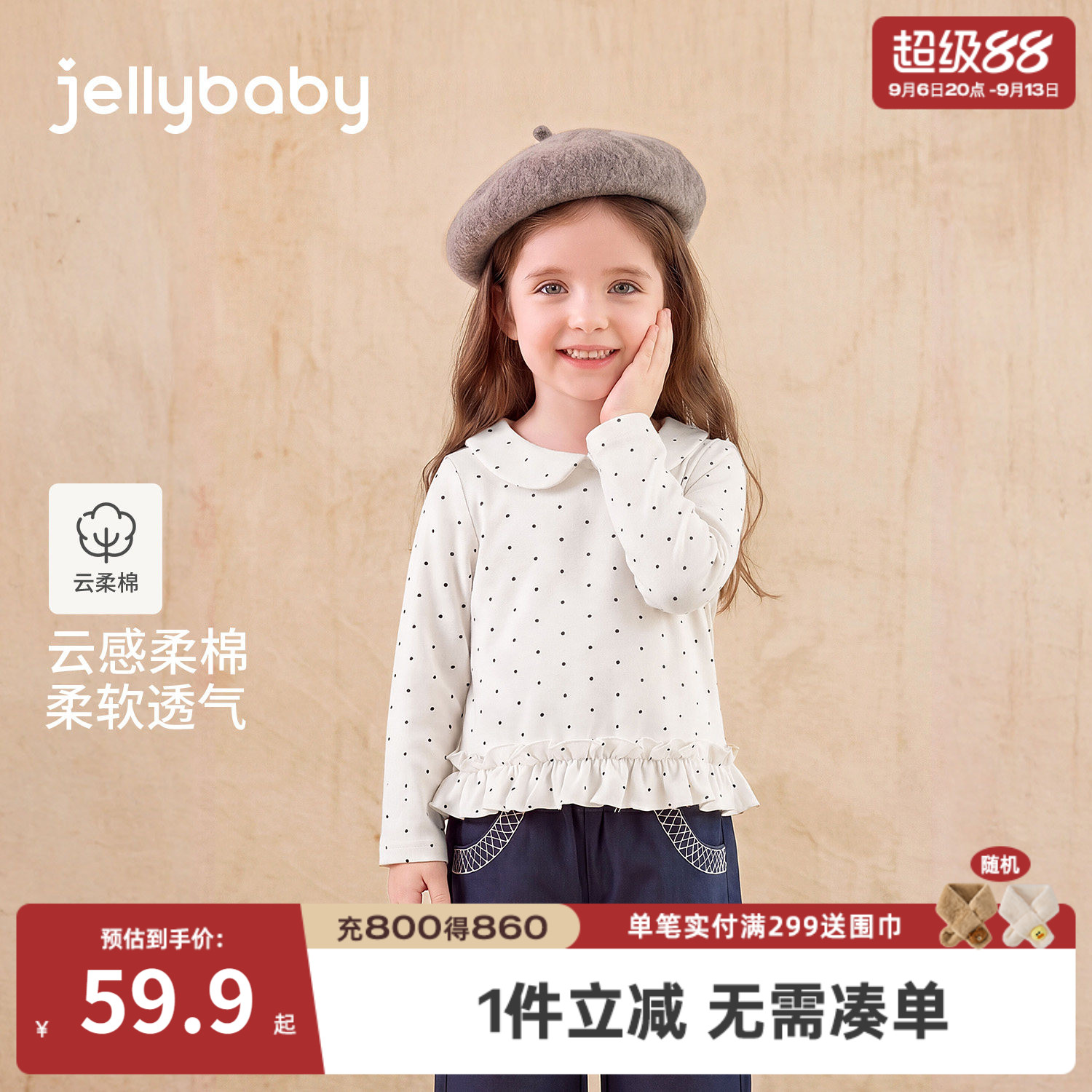 jellybaby女童波点翻领长袖T恤