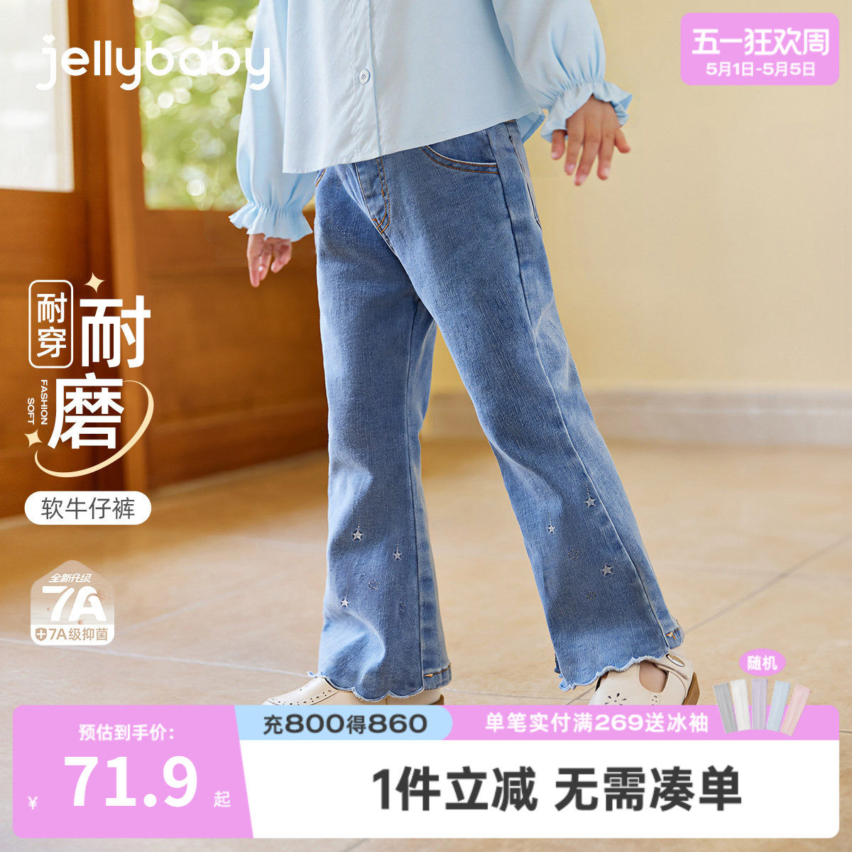 [7A抗菌]女童春季牛仔裤宝宝法式春装女小童洋气休闲微喇儿童裤子