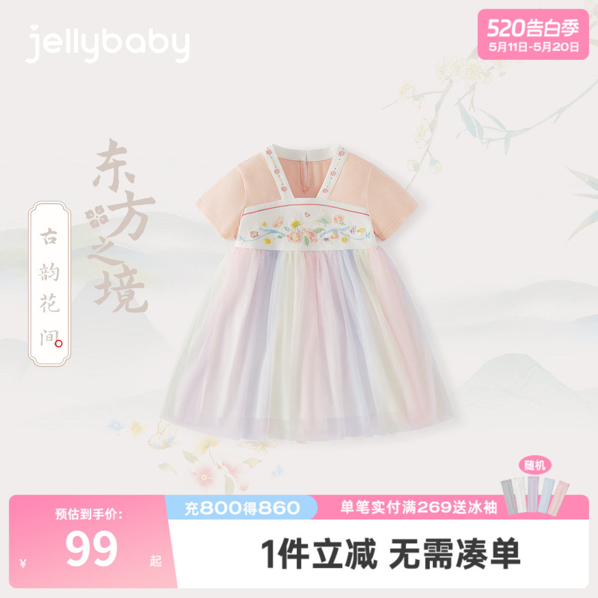 女童夏季唐装小女孩短袖齐襦裙中国风儿童新中式夏装宝宝汉服夏款