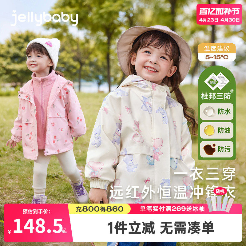 [三防蓄热]女童冲锋衣儿童春装宝宝三合一春秋红色加厚小男童外套