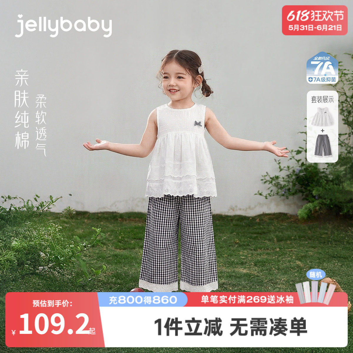 [100%棉]杰里贝比女童套装小童法式无袖上衣儿童阔腿裤女宝宝夏装