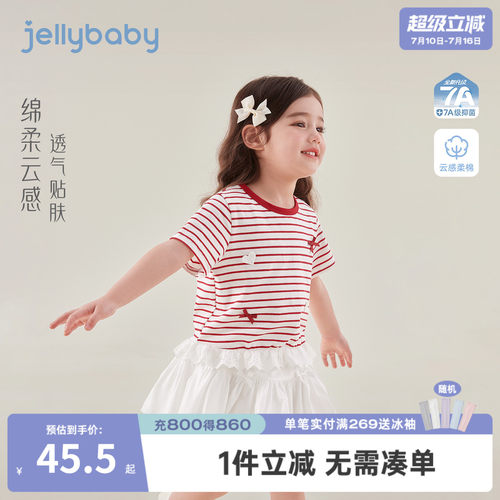jellybaby女童夏季条纹短袖T恤