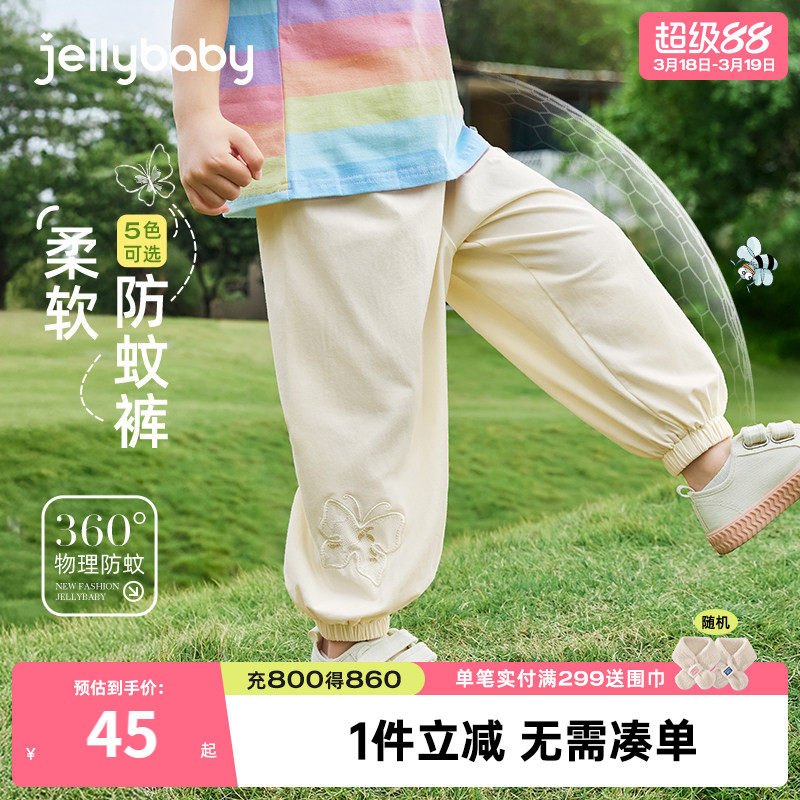 [抗菌薄款]防蚊裤女童夏季2026新款小儿童夏季休闲裤防晒宝宝裤子