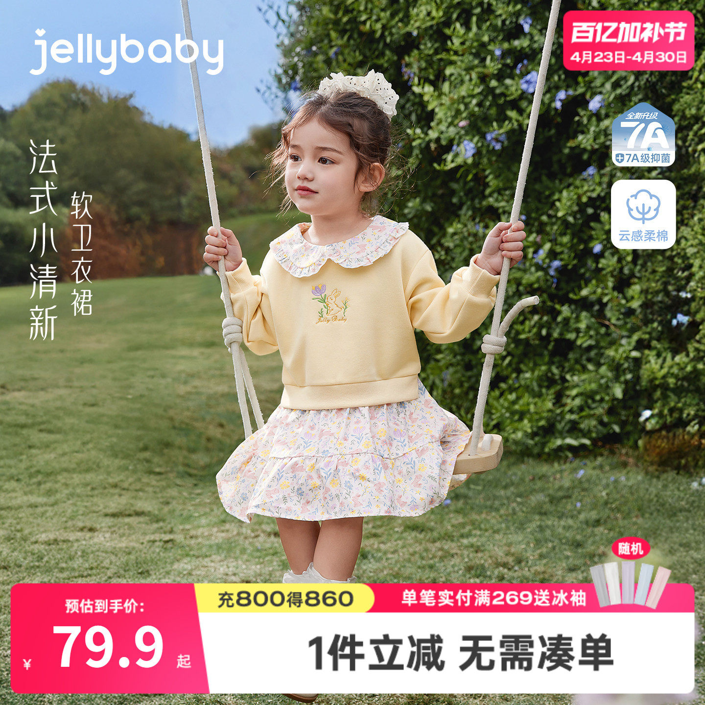 女童春季连衣裙小女孩洋气长袖碎花裙儿童2026春装新款宝宝卫衣裙