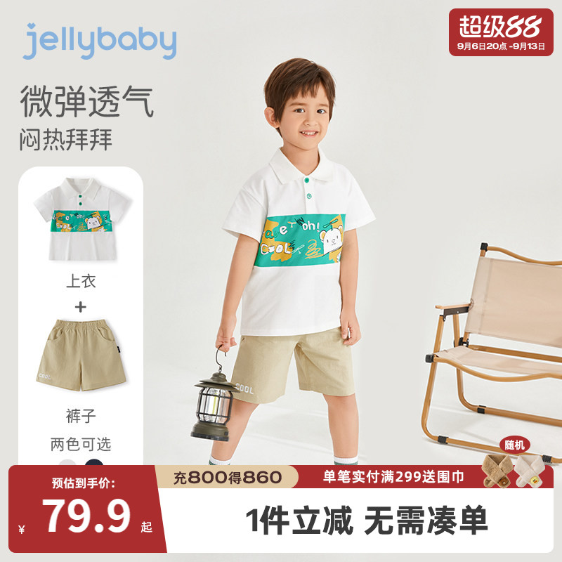 jellybaby中小童短袖夏季休闲衣服宝宝运动两件套新款5岁男童套装